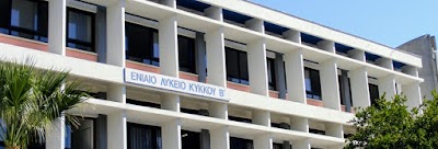 Photos of &Epsilon;&nu;&iota;&alpha;ί&omicron; &Lambda;ύ&kappa;&epsilon;&iota;&omicron; &Kappa;ύ&kappa;&kappa;&omicron;&upsilon; &Beta;'