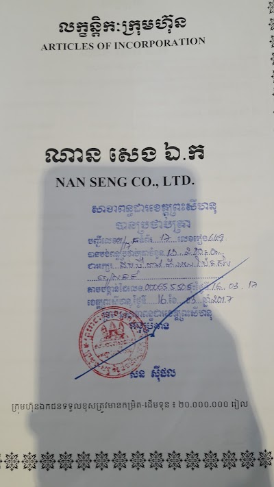 Photos of Kompong Som Penh Chet Vihical Care Center