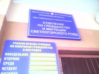Photos of Pasportnyy Stol Svetlogorskogo Rayona