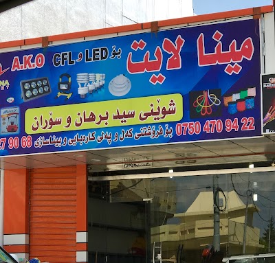 store