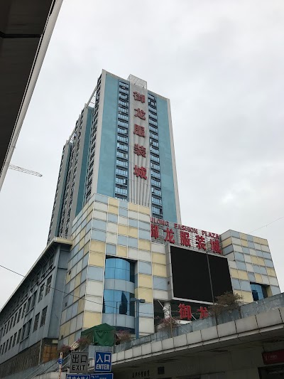 Photos of Hui Yuan Hotel