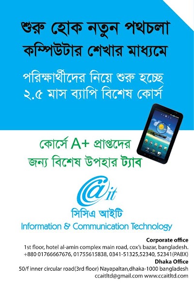Photos of B Cox's Bazar Computer Ltd.