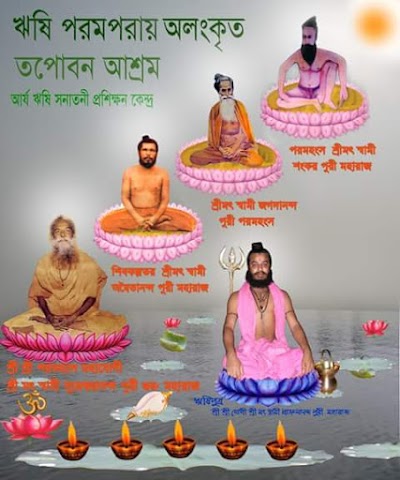 Photos of Central Tapoban Ashram, Devakul, Dohazari, Chandanish, Chittagong, Bangladesh