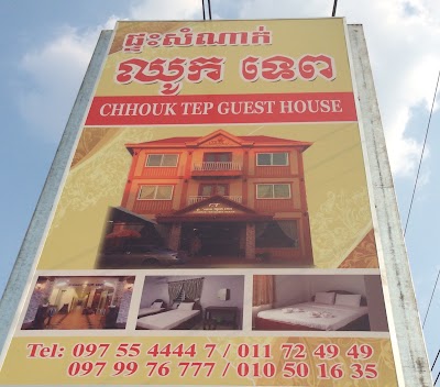 Photos of Chhouk Tep Guest House