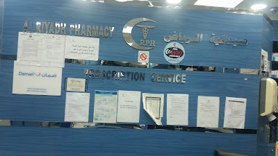 Photos of Al Riyadh pharmacy