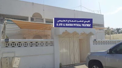 Photos of Al Aydi Al Mahirah Physical Treatment Centre