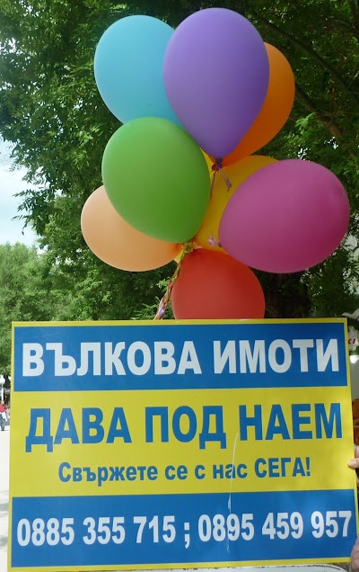 Photos of Valkova Imoti