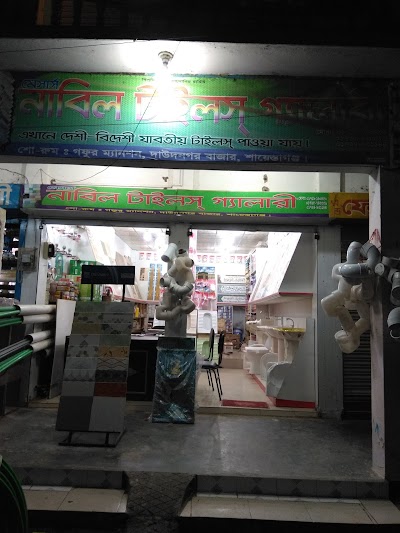 Photos of নাবিল টাইলস গ্যালারি
