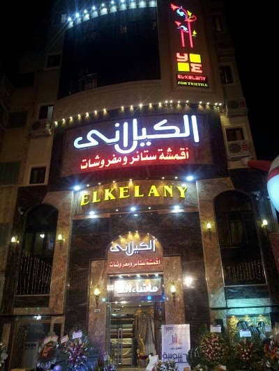 Photos of Yahya al-Kilani Furniture