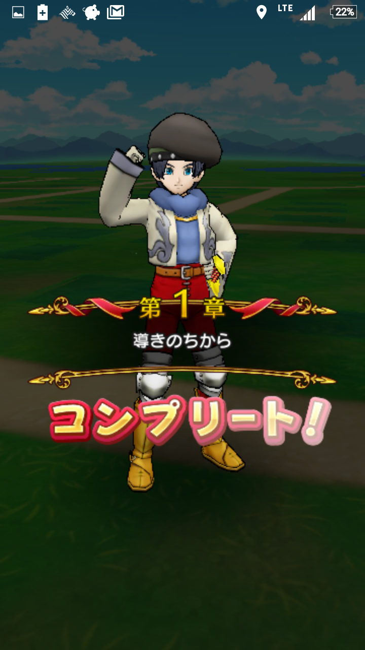 Dqウォーク 第１６ロト目 すぐいなくなるなら 出てくんなって 無課金ドラクエウォーク日記