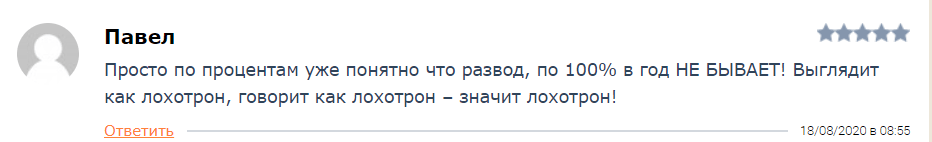 Sincere Systems: отзывы клиентов и обзор торговых предложений