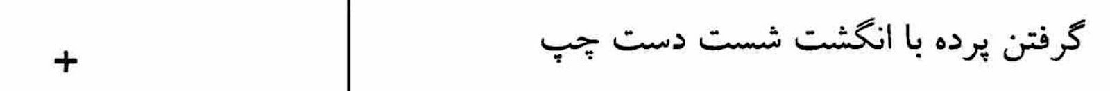خرید کتاب ۶۰ چهارمضراب برای تار علی کاظمی همراه CD ۳۷