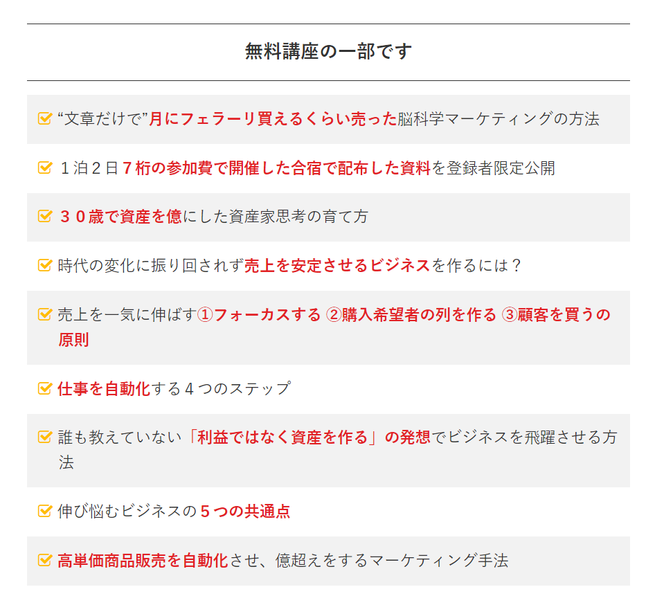 副業 詐欺 評判 口コミ 怪しい 魔法の脳心理学マーケティング 泉雄介