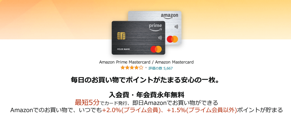 Amazon.co.jp