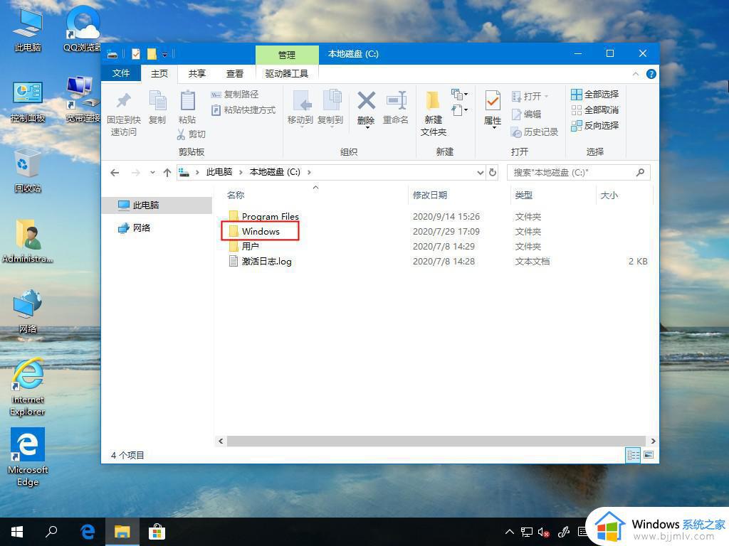 Win10字体文件夹的默认位置在哪里 