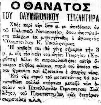 Ο πρώτος Έλληνας υπεραθλητής 