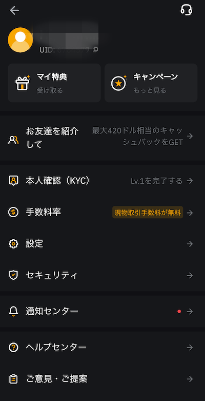 Bybit　アプリ