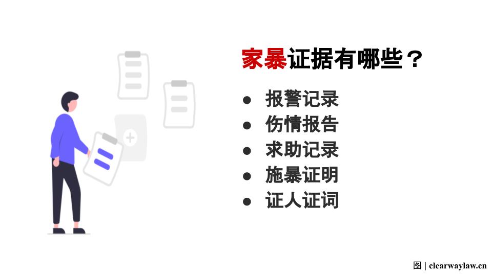 需要准备什么证据