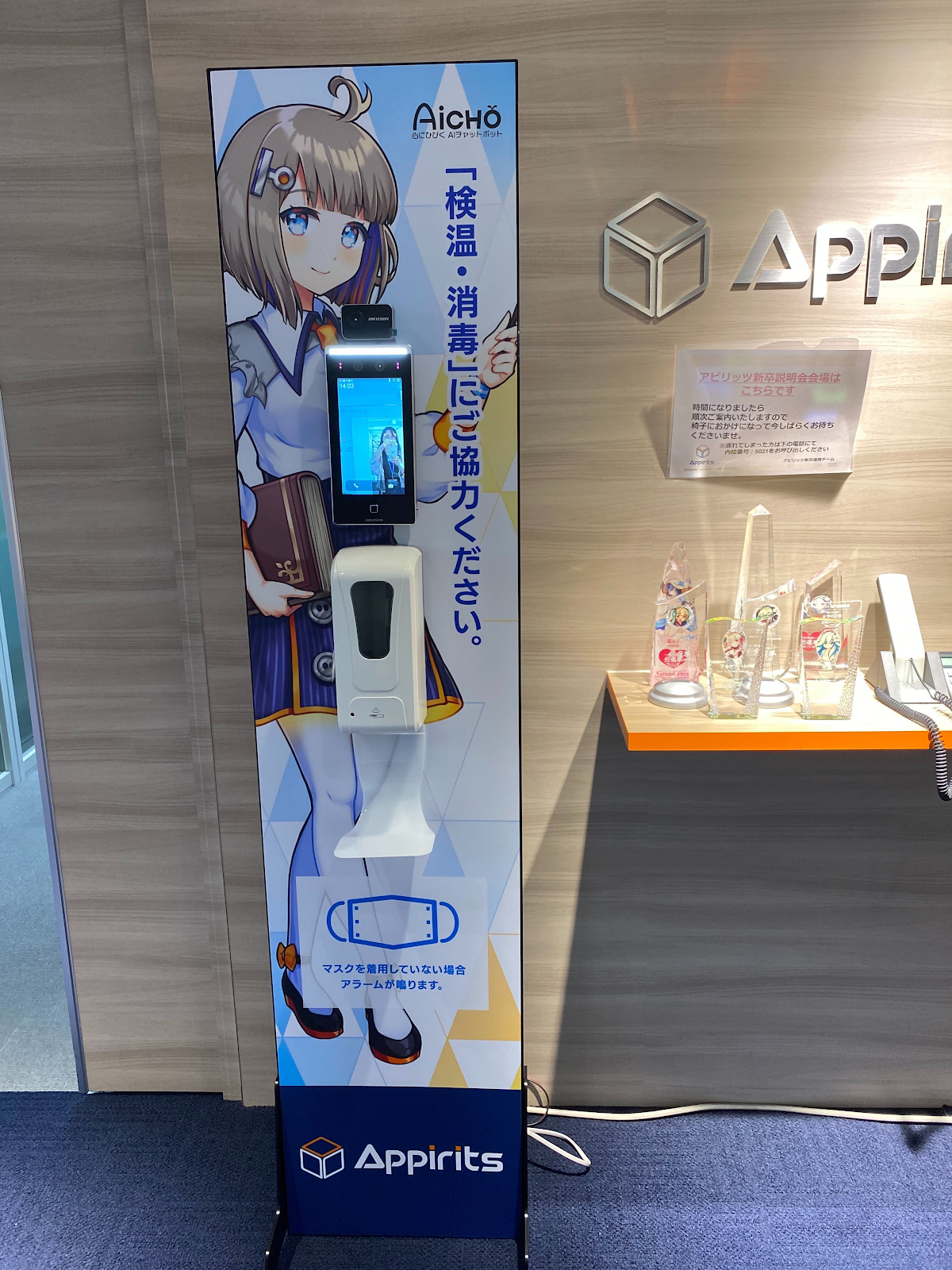 Smart checker ,スマートチェッカー,検温,消毒,マスク