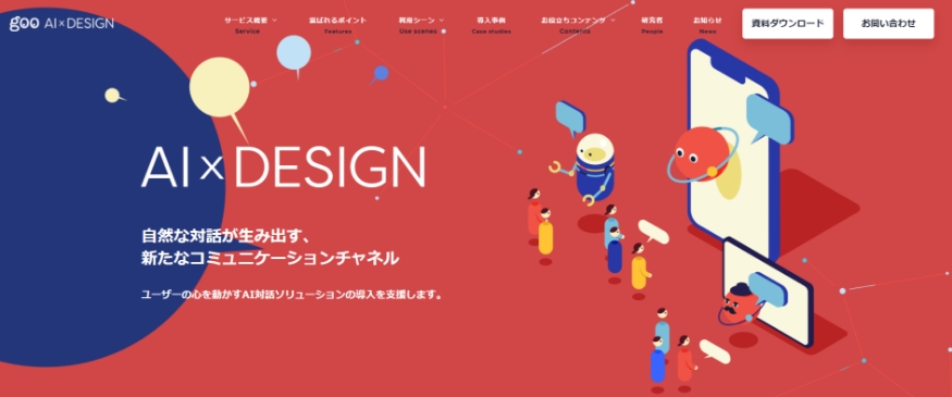 goo AI × DESIGN