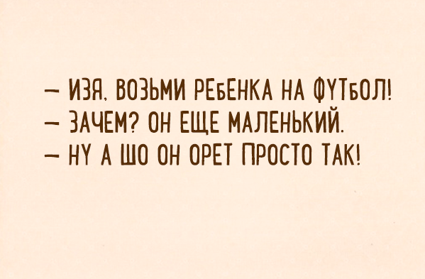 odessa joks 2016 7