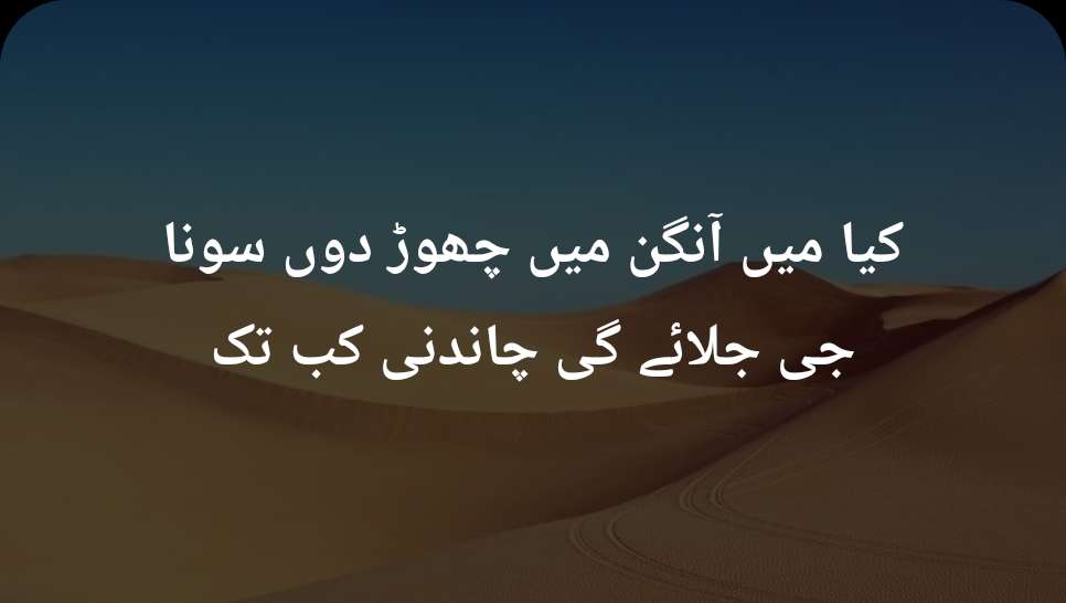 Jaun Elia Poetry