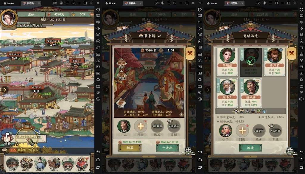 【攻略】《我在長安有條街》新手快速上手重點