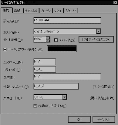 Limechat Irc をはじめよう