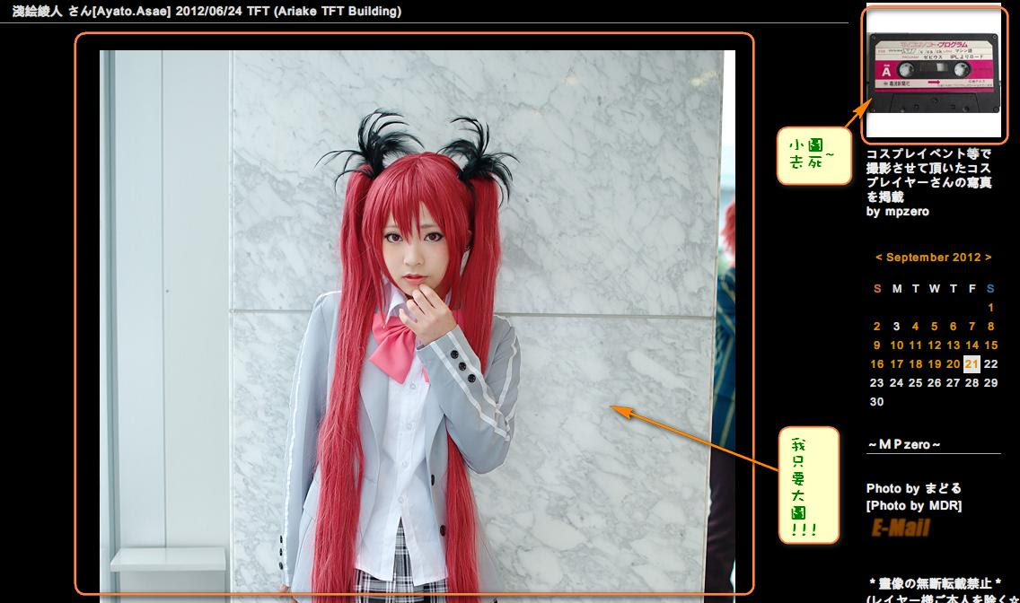 the website of cosplay