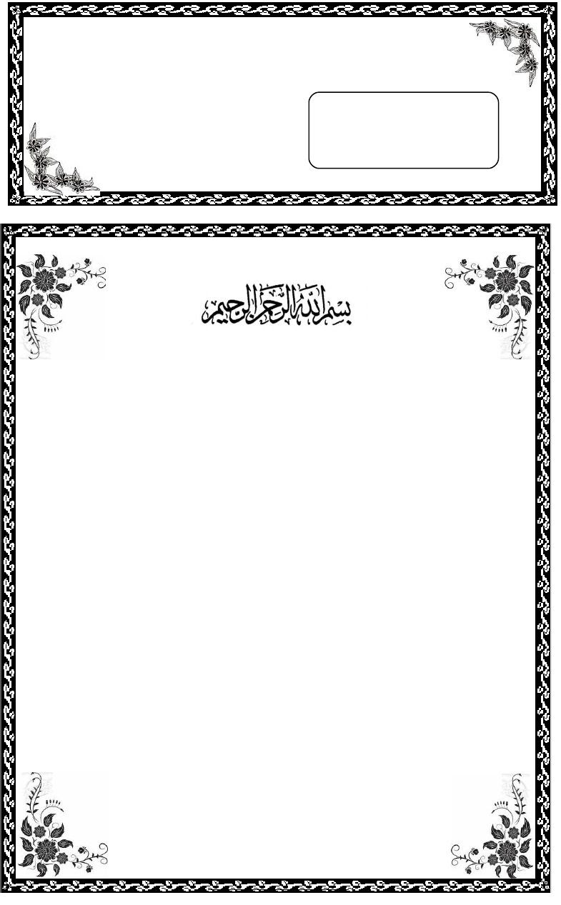 contoh-undangan-tahlil-1000-hari