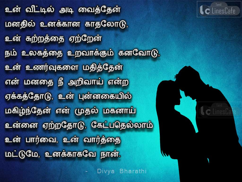 Featured image of post Love Quotes In Tamil For Wife Text