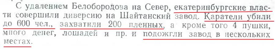 стр 199 действие властей стр 199 действие властей