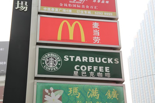 上海旅行