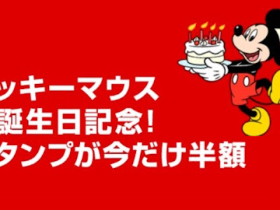 [10000印刷√] ライン スタンプ 無料 ディズニー 224042-ライン スタンプ 誕生日 無料 ディズニー