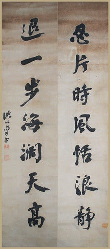 洪以南 書法 i nan cali 2011 (4)
