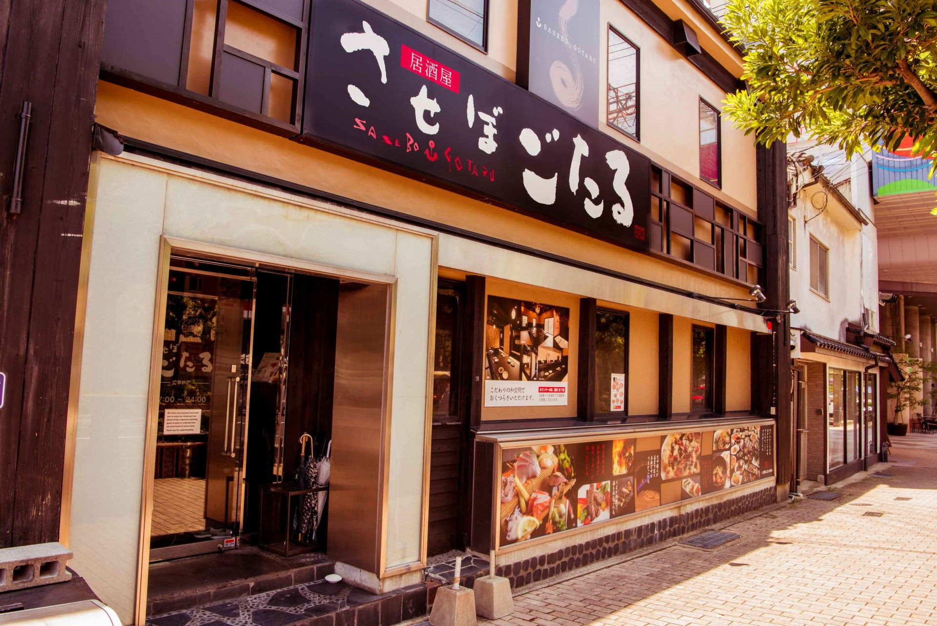現代の髪型 最新のhd佐世保 駅 周辺 居酒屋