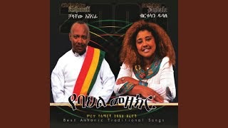 Amharic.amsal Mtike.mtike.music.video.3Gp.download.com ...