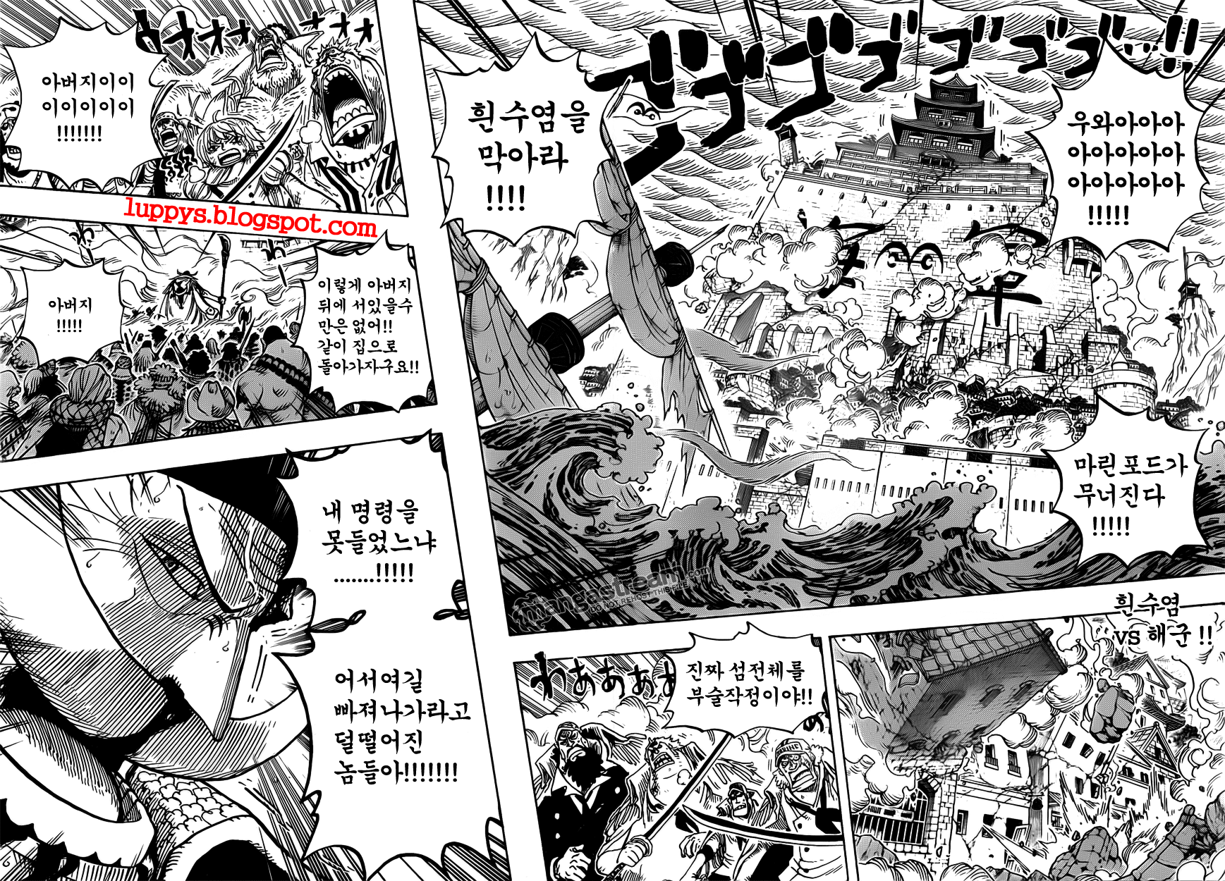 Luppy'S Blog: 원피스 573화 번역By루피