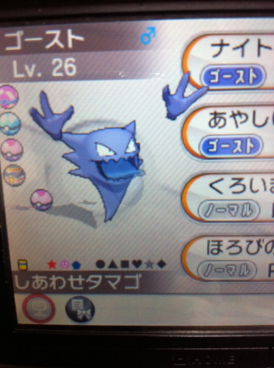 ゴースト Xy イメージポケモンコレクション