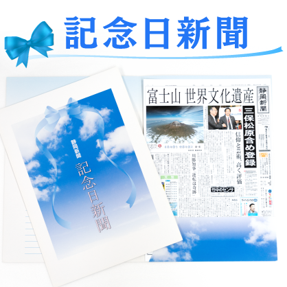 最も検索された 静岡新聞 お悔やみ欄 人気のある画像を投稿する