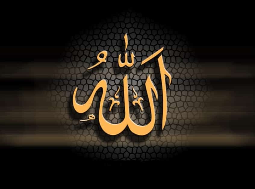 Gambar Kaligrafi Arab Lafadz Allah