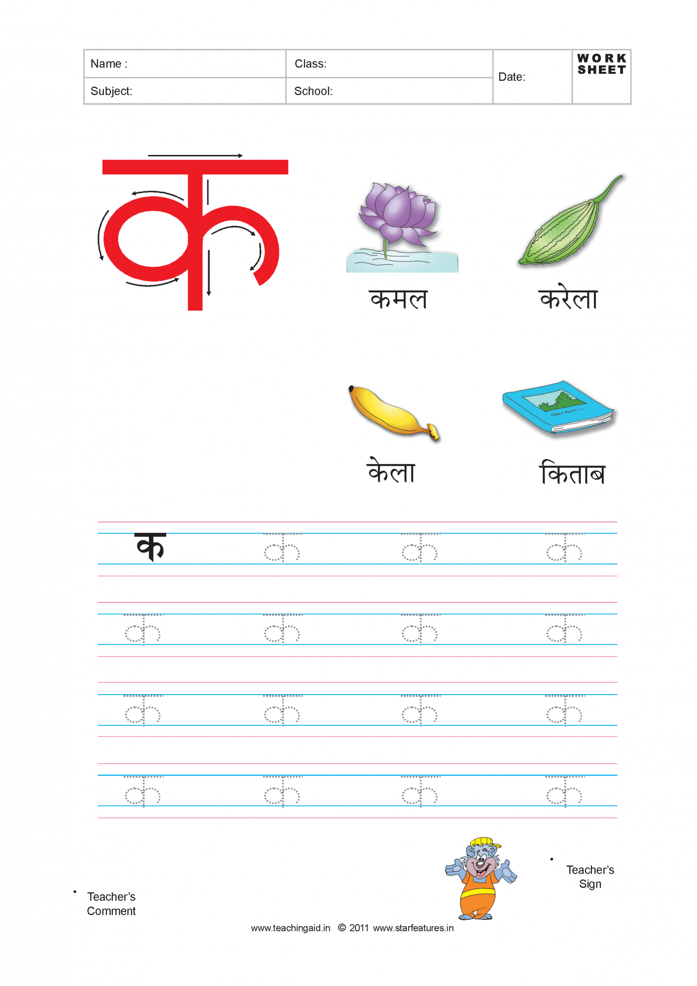 89 pdf free hindi worksheet for kindergarten printable