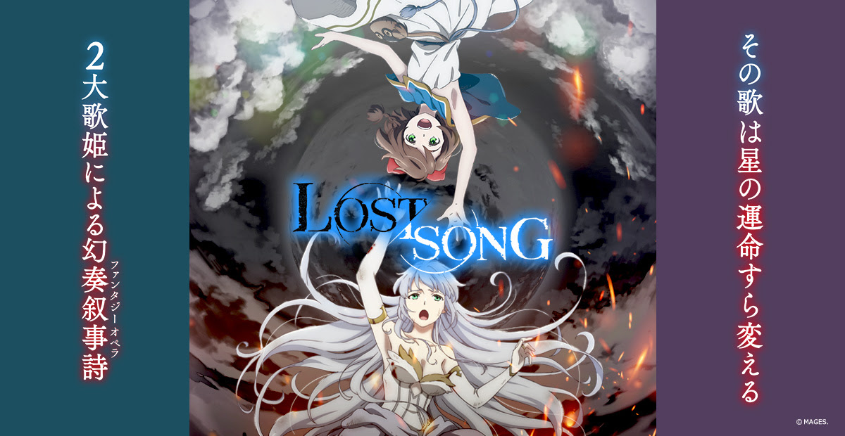 Tvアニメ Lost Song