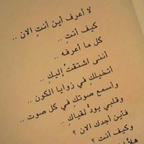 شعر عن الاشتياق للحبيب قصير Aiqtabas Blog