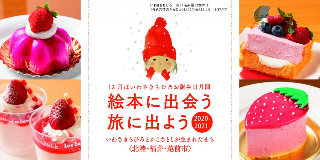 12 月 25 日 誕生 日 キャラ