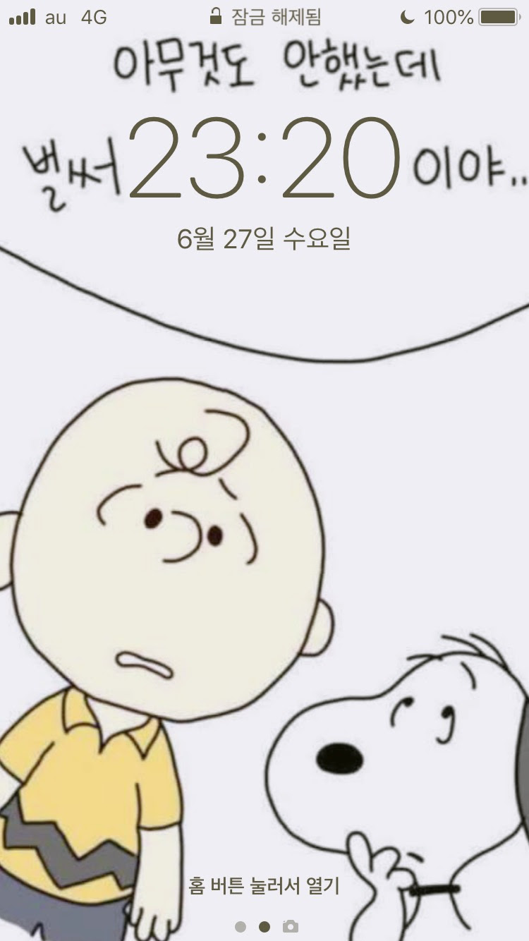 スヌーピー ロック 画面 可愛い 壁紙 7900