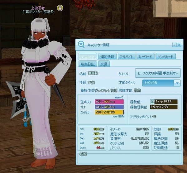 マビノギ ジャイ娘可愛いよぺろぺろ マビノギ ジャイ娘