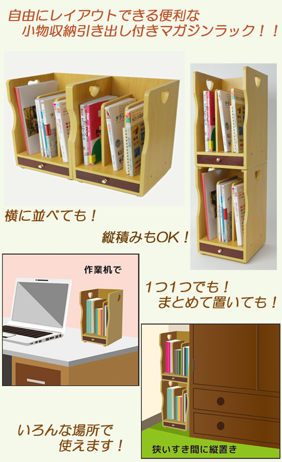 【ベストコレクション】 雑誌 立て 241577雑誌 立てかけ 曲がる