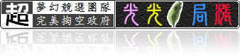 光光局漲貼紙