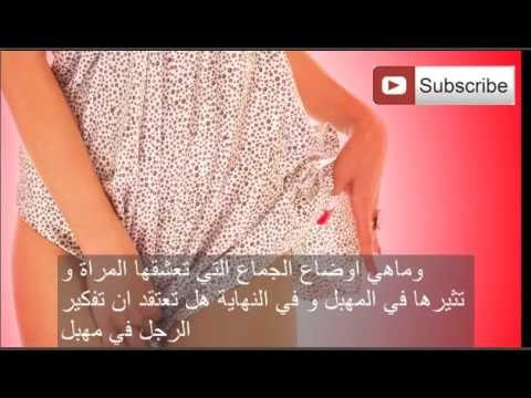 اين يدخل الرجل ذكره في المراة بالفيديو Asohh